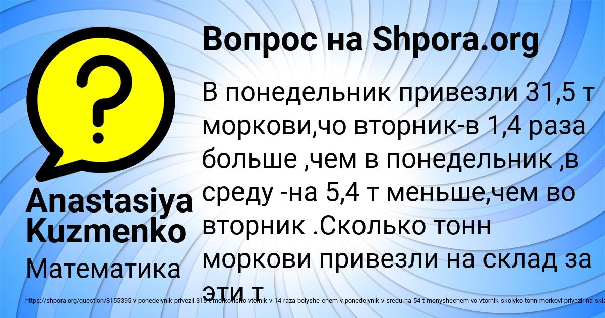 Картинка с текстом вопроса от пользователя Anastasiya Kuzmenko