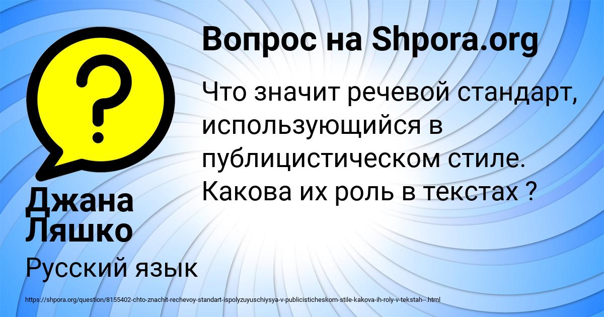 Картинка с текстом вопроса от пользователя Джана Ляшко