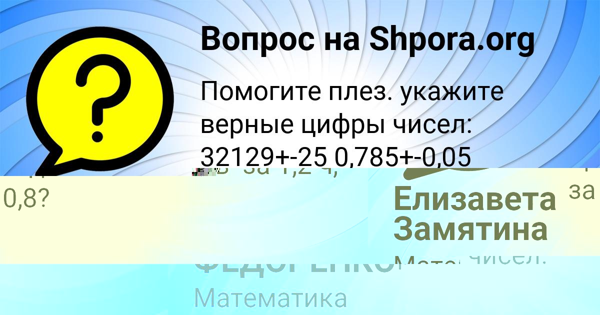 Картинка с текстом вопроса от пользователя НАТАЛЬЯ ФЕДОРЕНКО