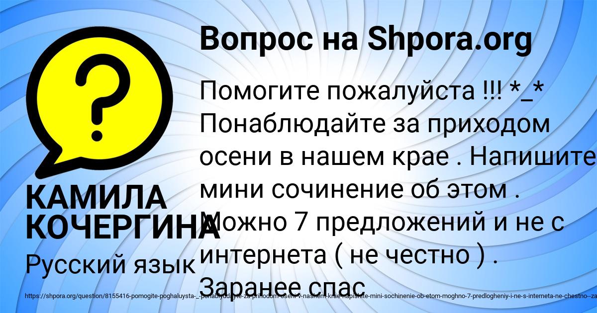 Картинка с текстом вопроса от пользователя КАМИЛА КОЧЕРГИНА