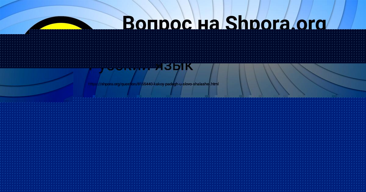 Картинка с текстом вопроса от пользователя Арина Чумак