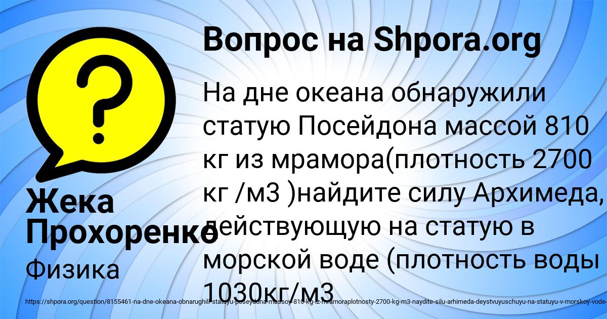 Картинка с текстом вопроса от пользователя Жека Прохоренко