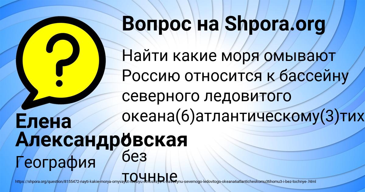 Картинка с текстом вопроса от пользователя Елена Александровская