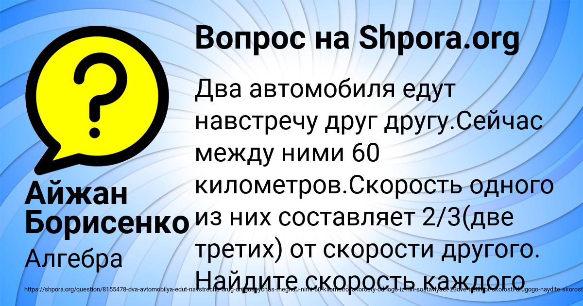 Картинка с текстом вопроса от пользователя Айжан Борисенко