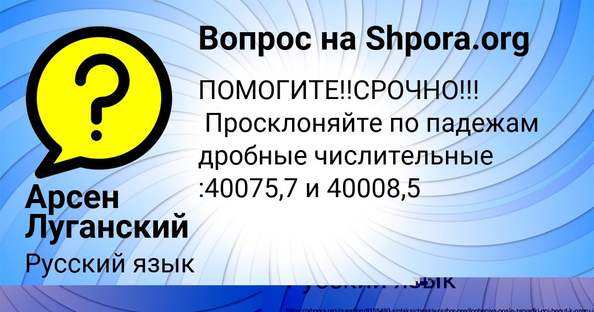 Картинка с текстом вопроса от пользователя Артём Глухов