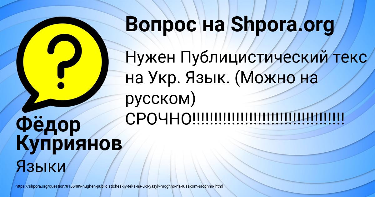 Картинка с текстом вопроса от пользователя Фёдор Куприянов