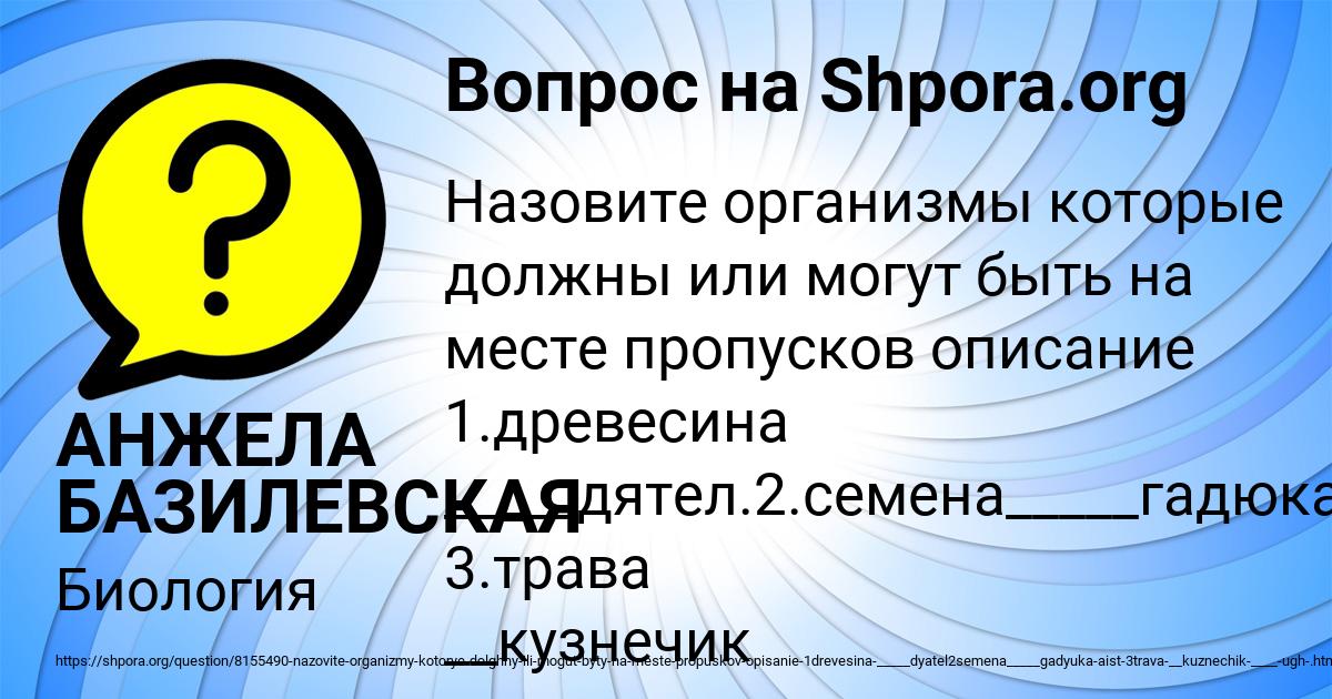 Картинка с текстом вопроса от пользователя АНЖЕЛА БАЗИЛЕВСКАЯ