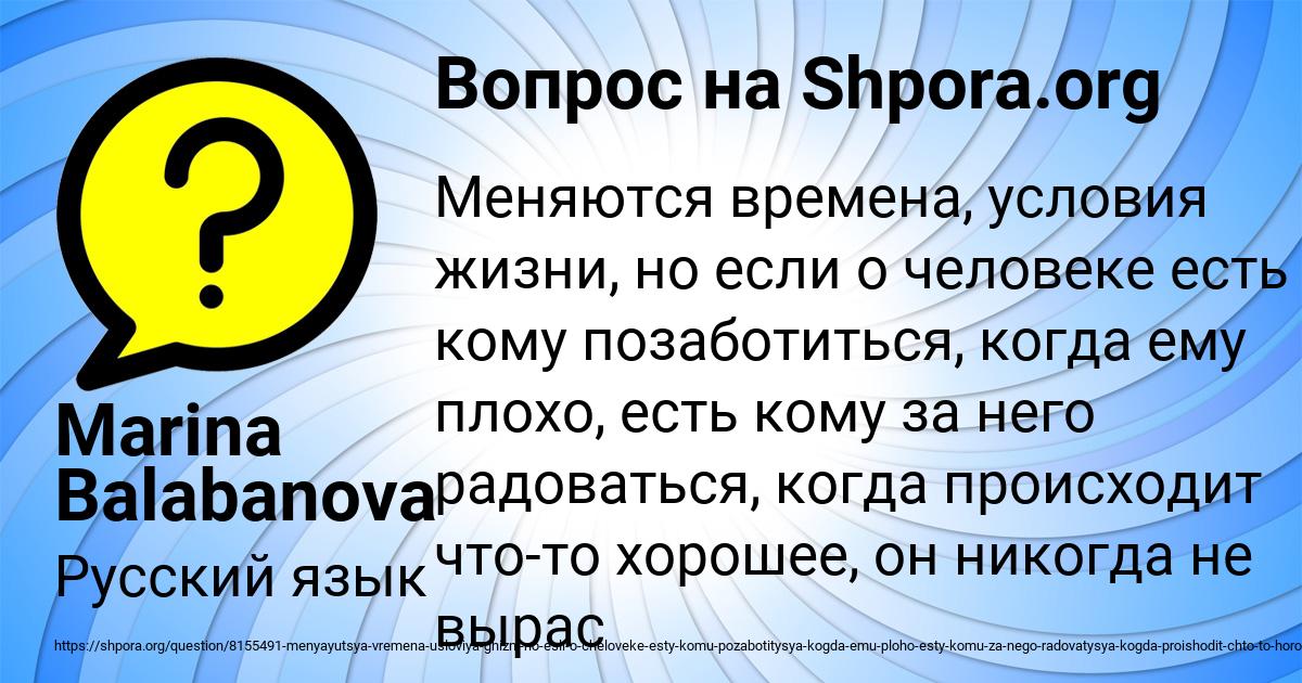 Картинка с текстом вопроса от пользователя Marina Balabanova