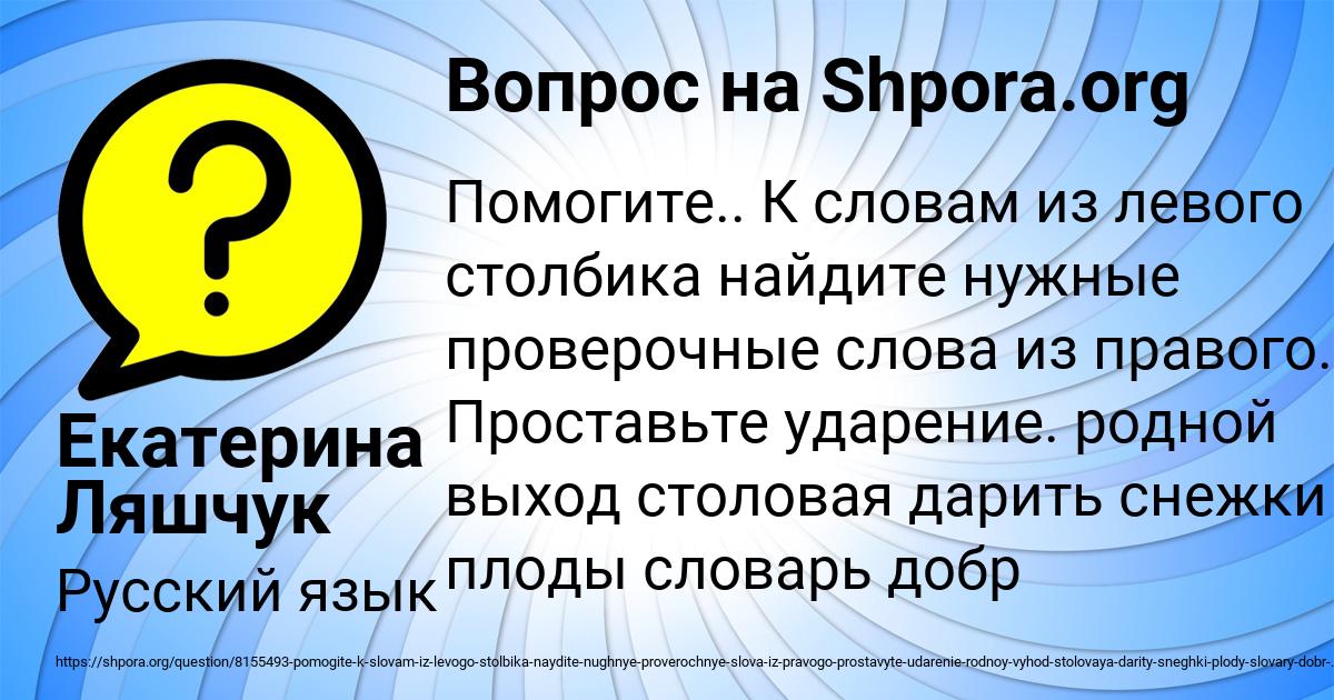 Картинка с текстом вопроса от пользователя Екатерина Ляшчук