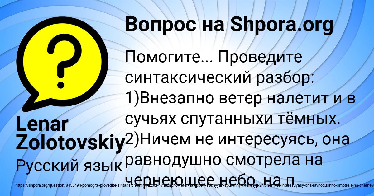 Картинка с текстом вопроса от пользователя Lenar Zolotovskiy