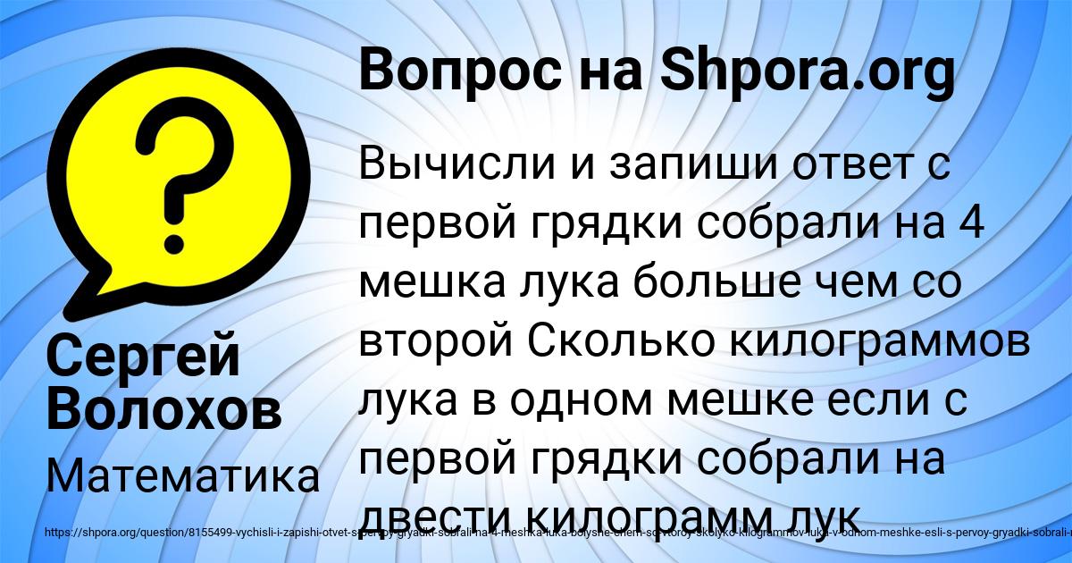 Картинка с текстом вопроса от пользователя Сергей Волохов