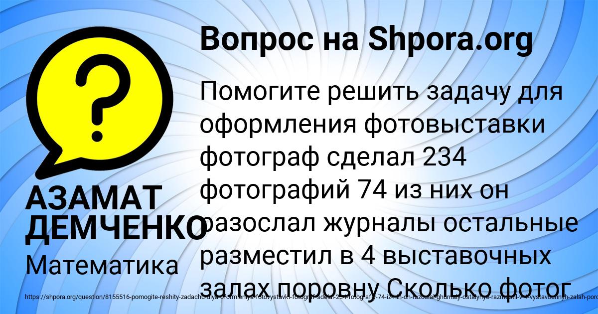 Картинка с текстом вопроса от пользователя АЗАМАТ ДЕМЧЕНКО