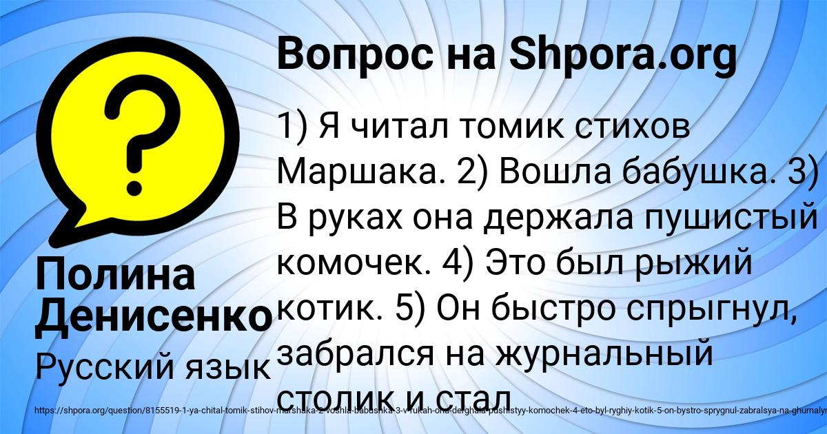 Картинка с текстом вопроса от пользователя Полина Денисенко