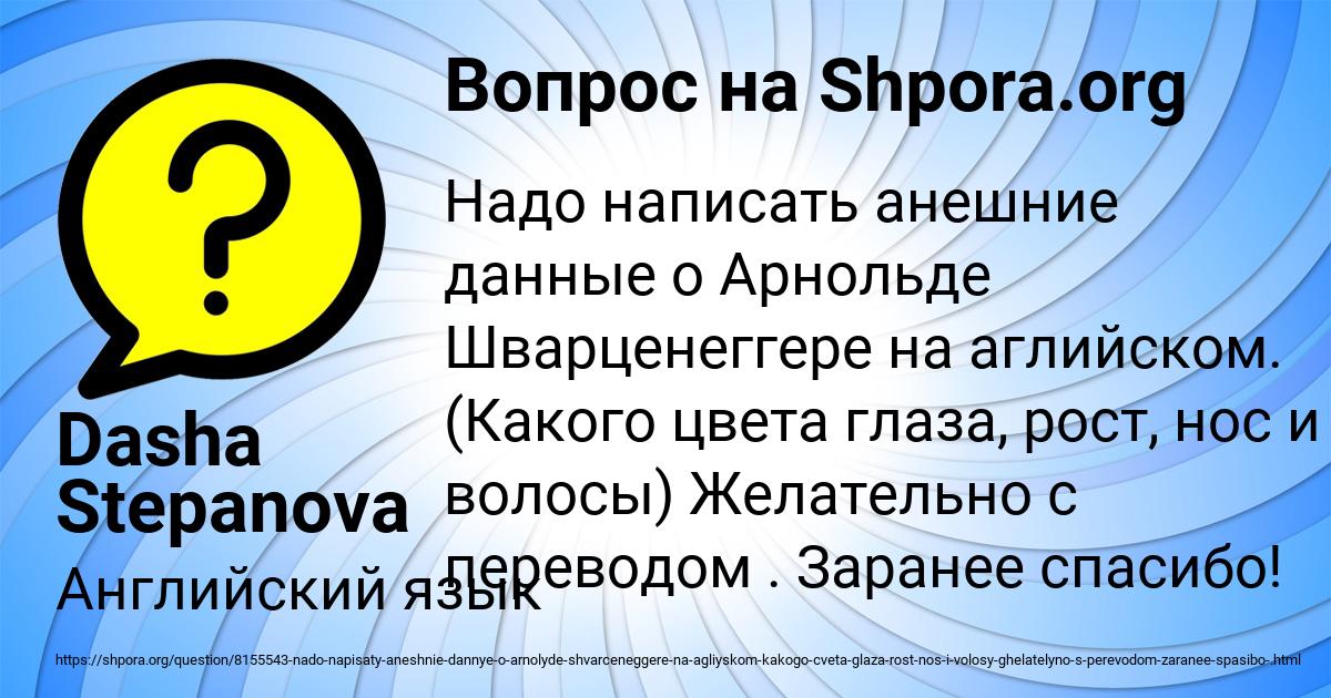 Картинка с текстом вопроса от пользователя Dasha Stepanova