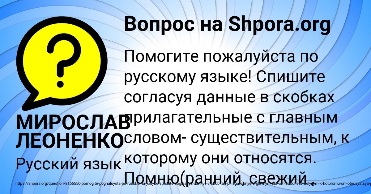 Картинка с текстом вопроса от пользователя МИРОСЛАВ ЛЕОНЕНКО