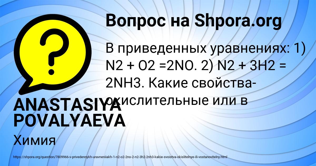 Картинка с текстом вопроса от пользователя ВАЛИК САВВИН