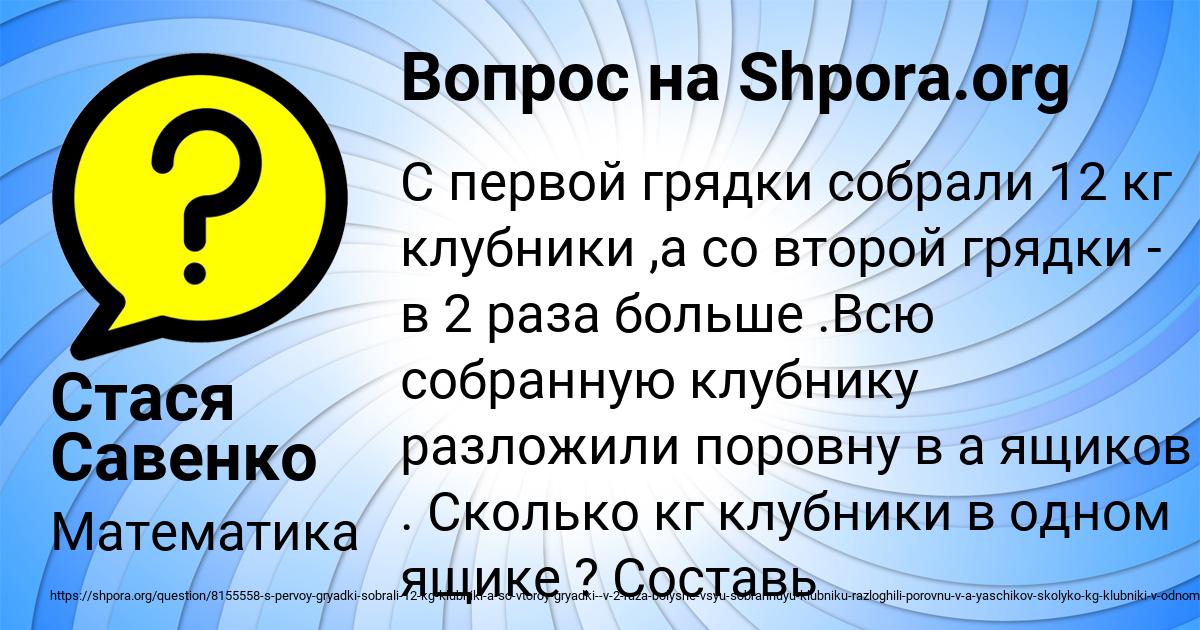 Картинка с текстом вопроса от пользователя Стася Савенко