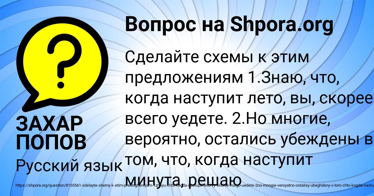Картинка с текстом вопроса от пользователя ЗАХАР ПОПОВ