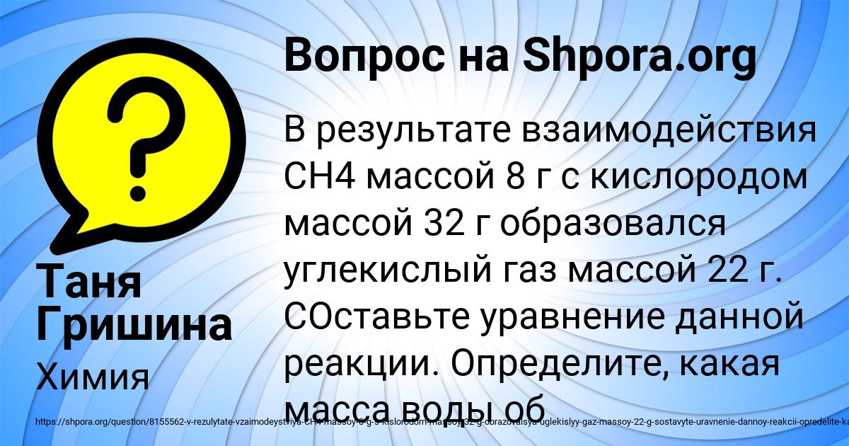Картинка с текстом вопроса от пользователя Таня Гришина
