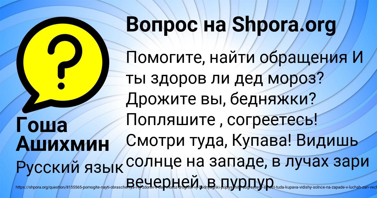 Картинка с текстом вопроса от пользователя Гоша Ашихмин