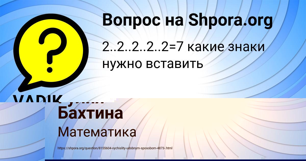 Картинка с текстом вопроса от пользователя Гулия Бахтина