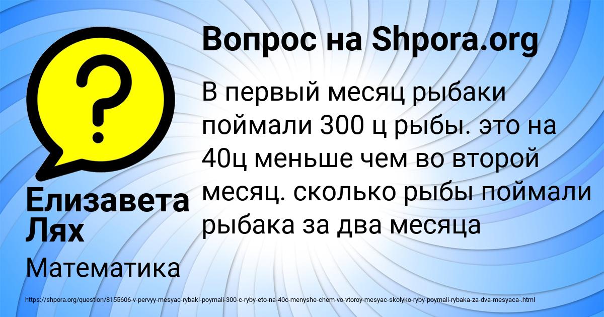 Картинка с текстом вопроса от пользователя Елизавета Лях