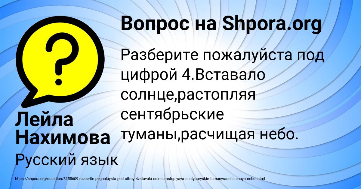 Картинка с текстом вопроса от пользователя Лейла Нахимова