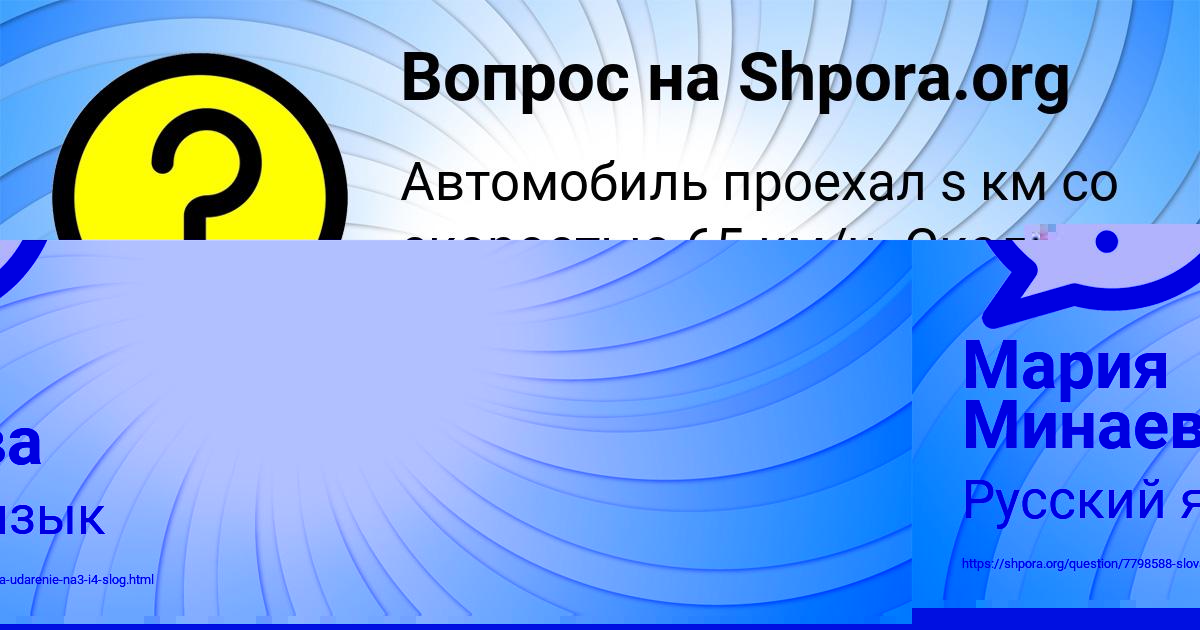 Картинка с текстом вопроса от пользователя Sveta Zimina