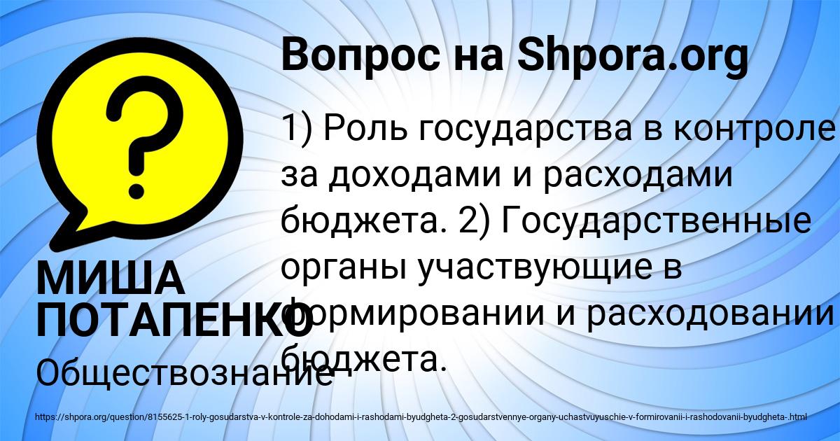Картинка с текстом вопроса от пользователя МИША ПОТАПЕНКО