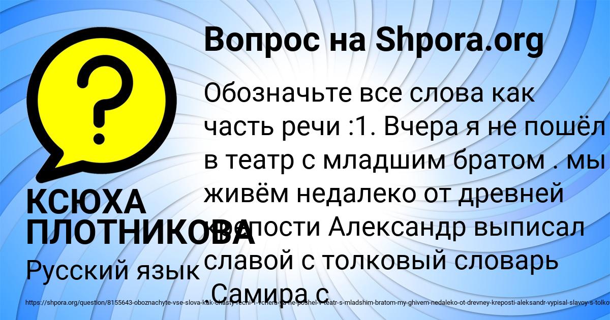 Картинка с текстом вопроса от пользователя КСЮХА ПЛОТНИКОВА
