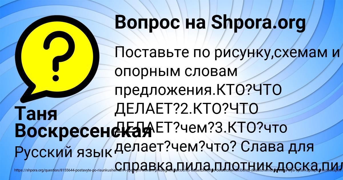 Картинка с текстом вопроса от пользователя Таня Воскресенская