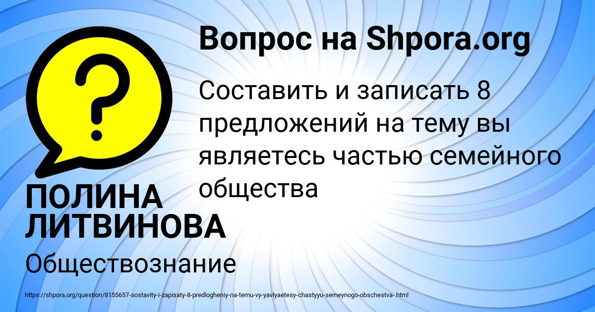 Картинка с текстом вопроса от пользователя ПОЛИНА ЛИТВИНОВА