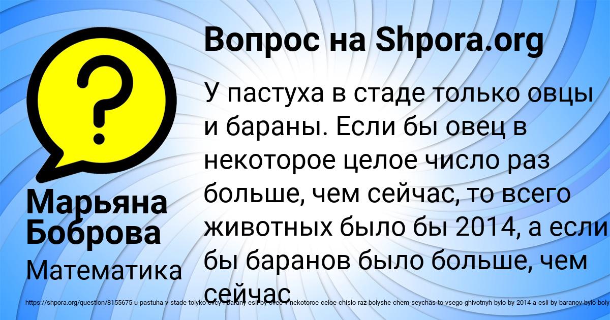 Картинка с текстом вопроса от пользователя Марьяна Боброва