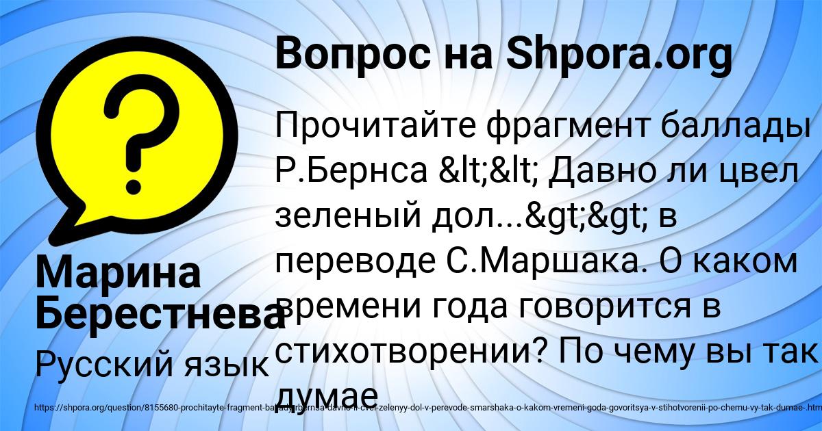 Картинка с текстом вопроса от пользователя Марина Берестнева