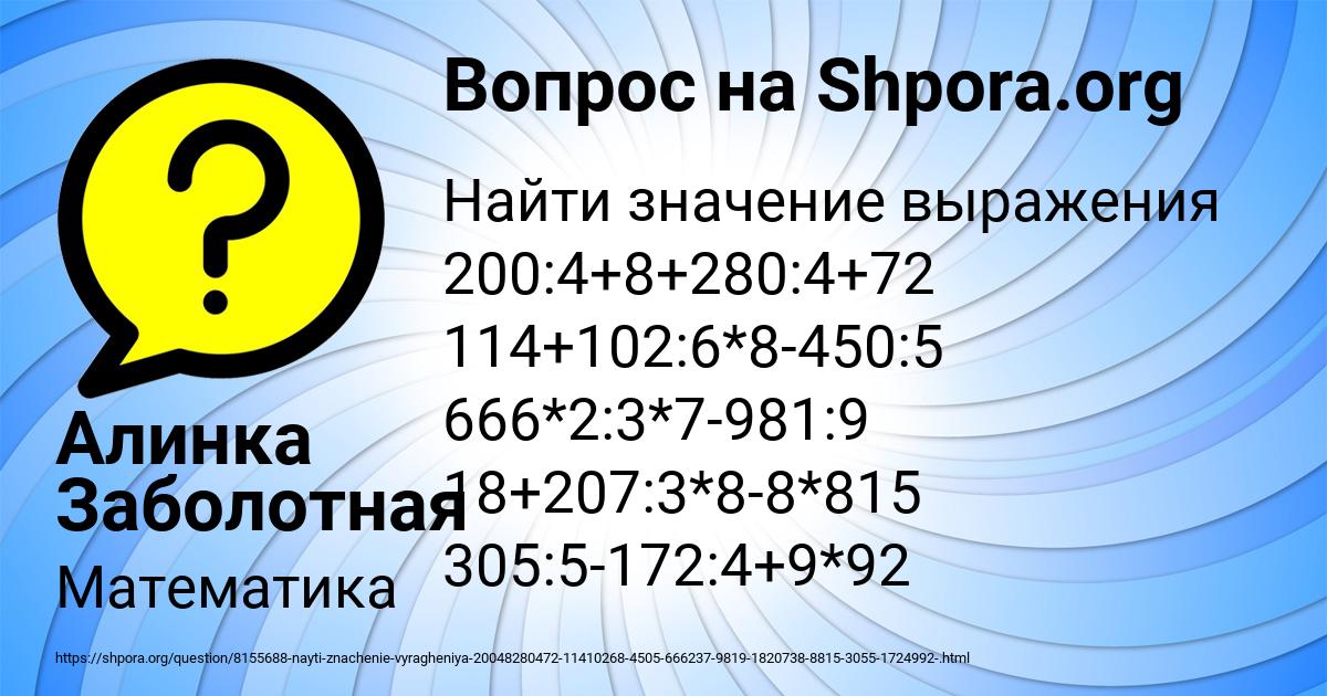 Картинка с текстом вопроса от пользователя Алинка Заболотная