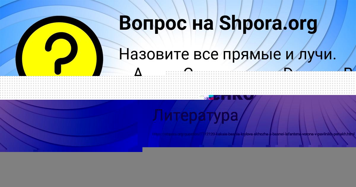 Картинка с текстом вопроса от пользователя МАРИЯ БАБУРКИНА