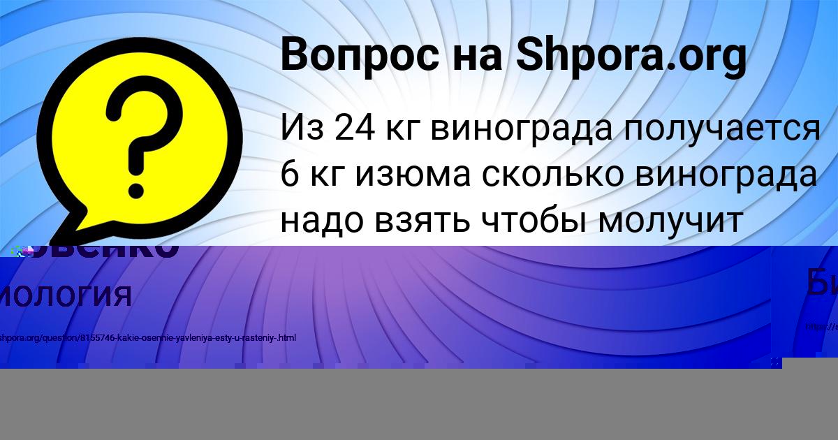 Картинка с текстом вопроса от пользователя Назар Яковенко