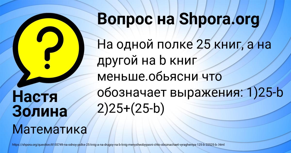 Картинка с текстом вопроса от пользователя Настя Золина