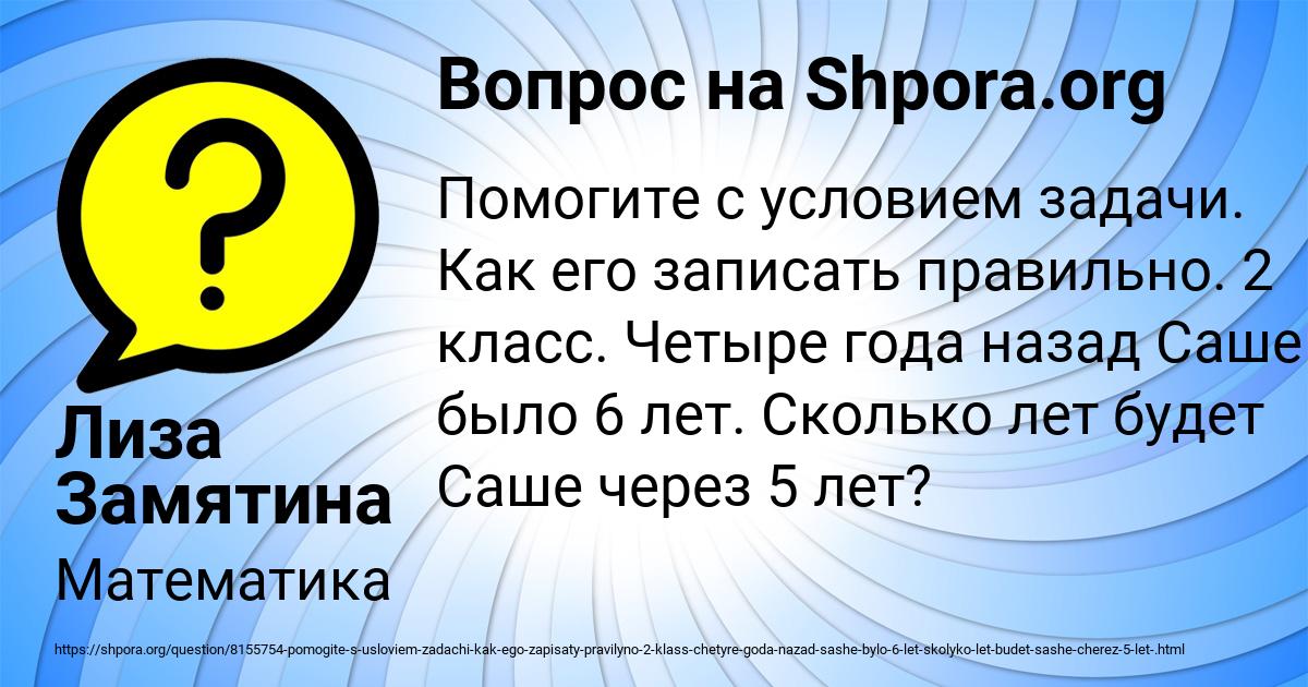 Картинка с текстом вопроса от пользователя Лиза Замятина