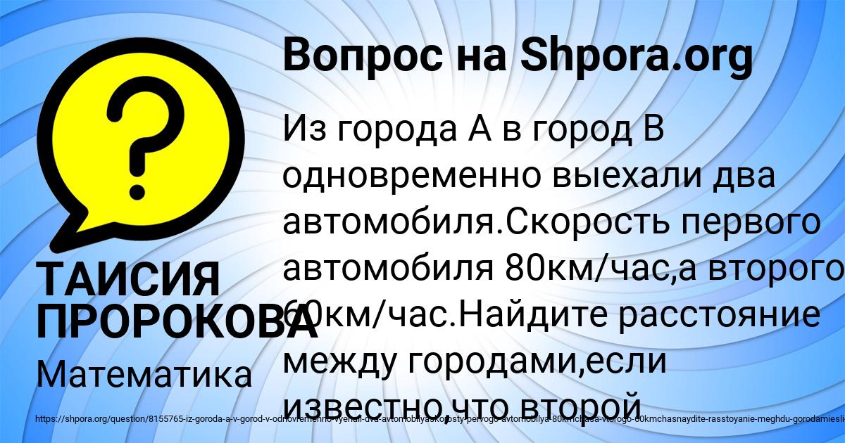 Картинка с текстом вопроса от пользователя ТАИСИЯ ПРОРОКОВА