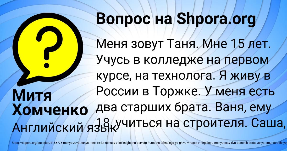 Картинка с текстом вопроса от пользователя Митя Хомченко