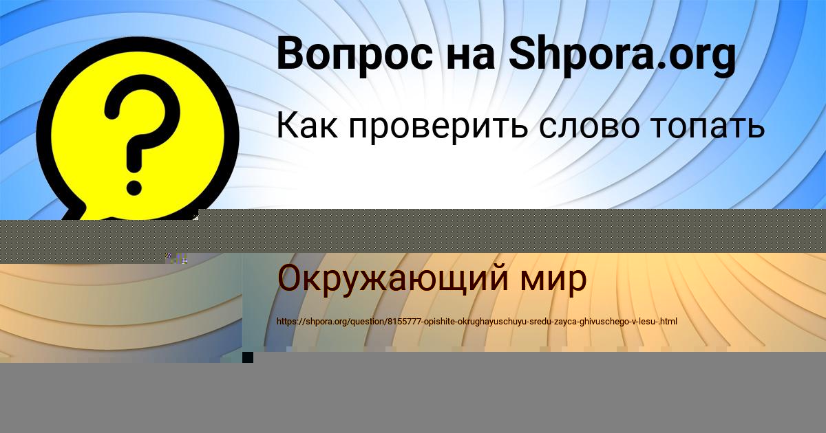 Картинка с текстом вопроса от пользователя Ленчик Соловей