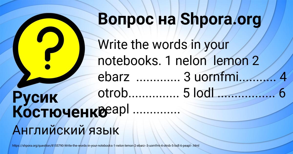 Картинка с текстом вопроса от пользователя Русик Костюченко