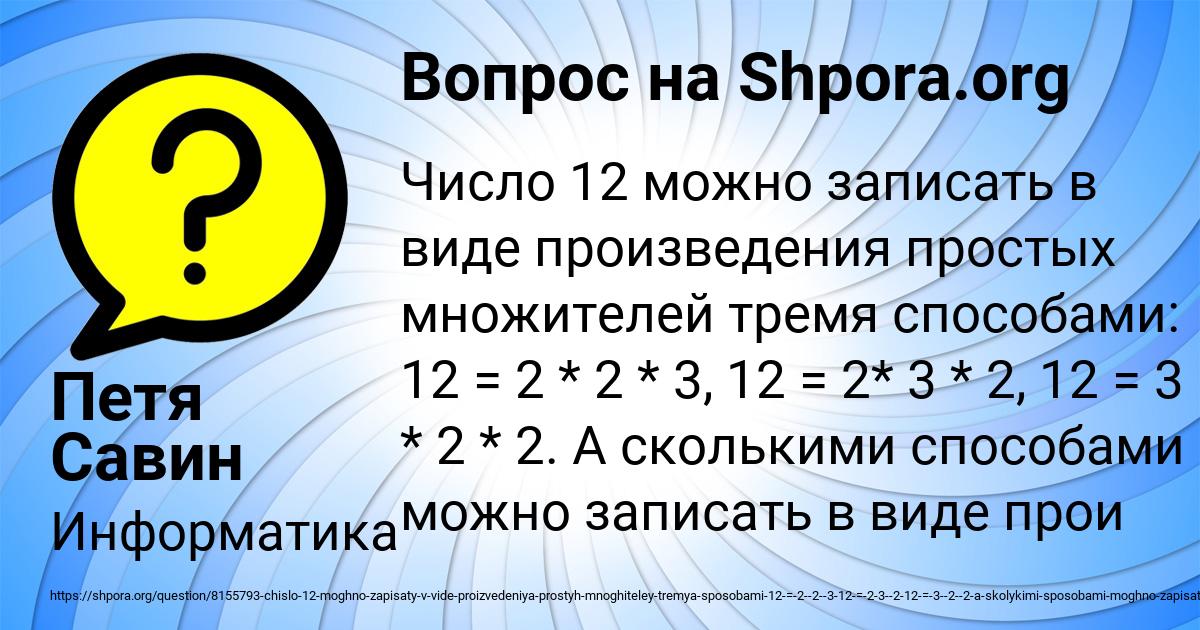 Картинка с текстом вопроса от пользователя Петя Савин