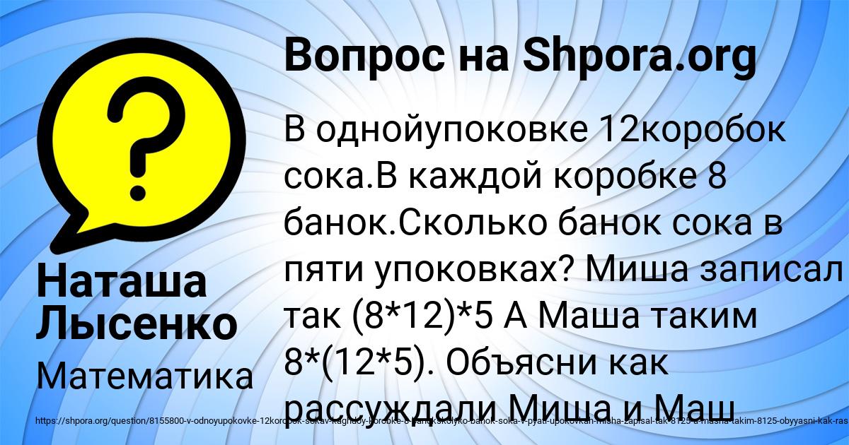 Картинка с текстом вопроса от пользователя Наташа Лысенко