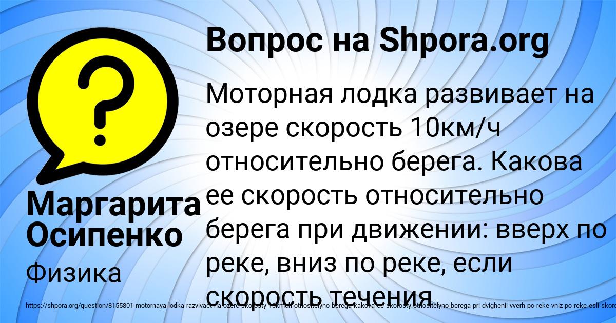 Картинка с текстом вопроса от пользователя Маргарита Осипенко