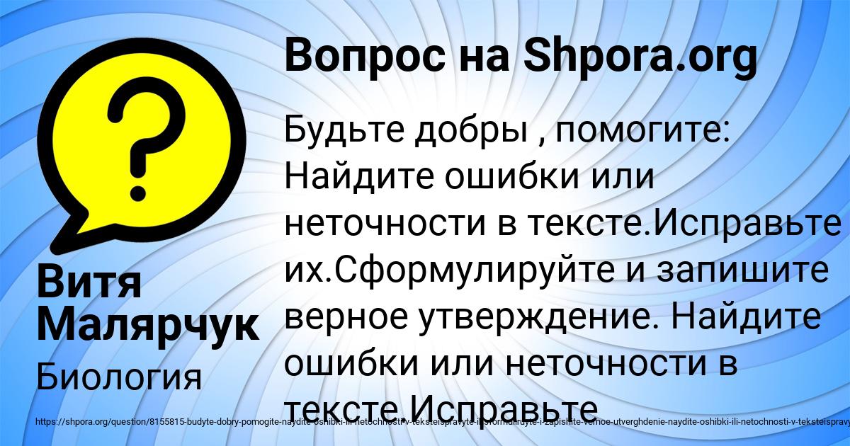 Картинка с текстом вопроса от пользователя Витя Малярчук