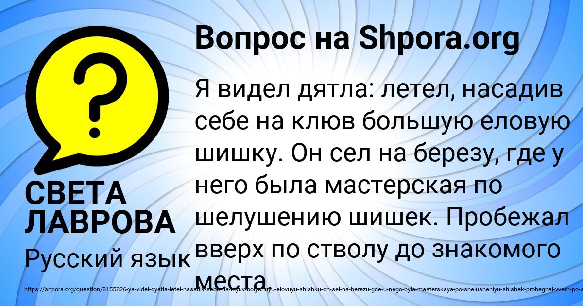 Картинка с текстом вопроса от пользователя СВЕТА ЛАВРОВА