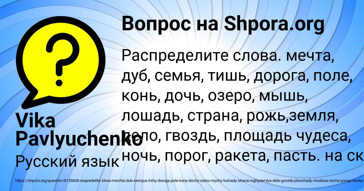 Картинка с текстом вопроса от пользователя Vika Pavlyuchenko