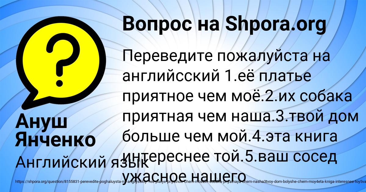 Картинка с текстом вопроса от пользователя Ануш Янченко